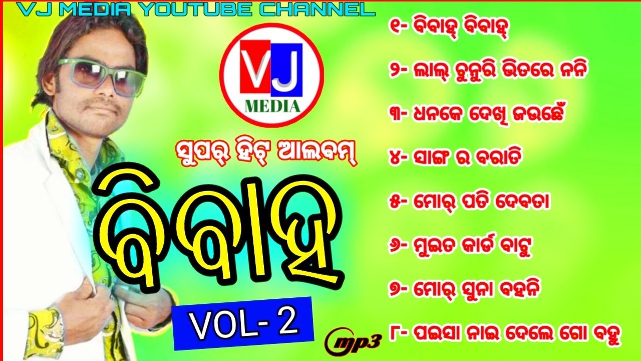 BIBAHA VOL-2 || SUPER HIT SAMBALPURI ALBUM || SINGER- UMA , SANJU , KRUSHNAMUKHI || ALL SONG