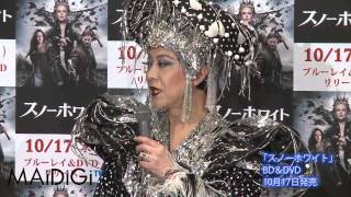美川憲一登場　映画「スノーホワイト」DVDイベント4