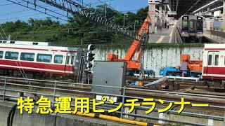 【南海30000系脱線】代走2000系自由席特急に乗ってみた