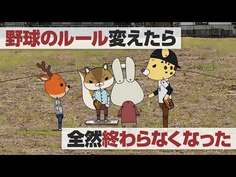 Paper Rabbit Rope "3 Strikes, 9 Balls" Edition