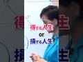 【ビジネスマナー】礼儀って結局何ですか？ #ビジネス #マナー