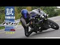 Yamaha YZF-R15 V4.0