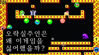 추억소환) 버블보블?보글보글 뭐가 맞는거야? (rg503) screenshot 3