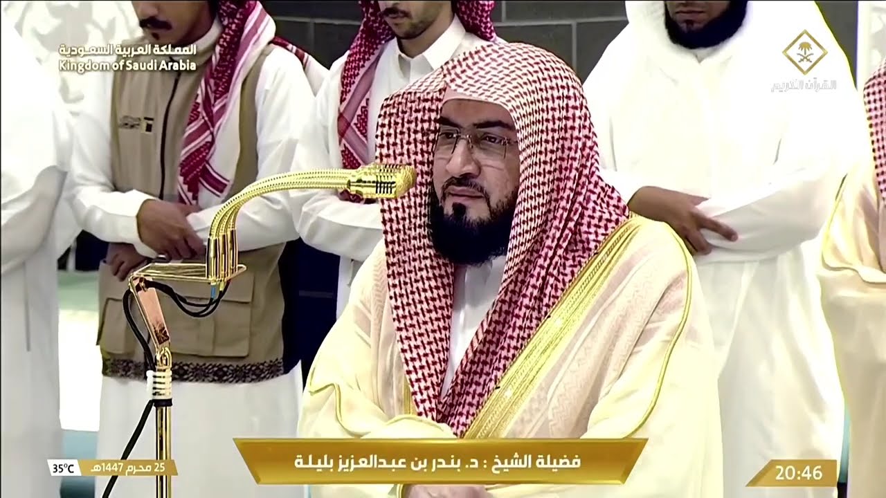 صلاة العشاء للشيخ بندر بليلة  25 محرم 1447 هـ