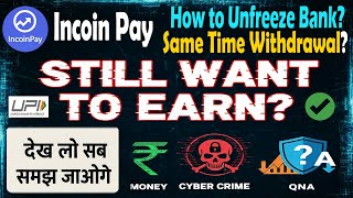 🚨 INCOIN PAY Scam Explained 💰 Cyber Fraud🔍 Withdrawal 😱 Bank Account Freeze &amp; Unfreeze Step-by-Step🏦