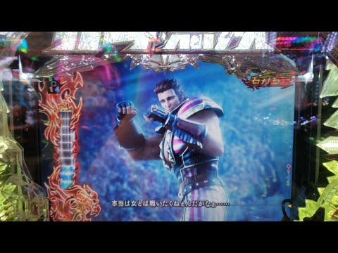 パチンコ CR真・北斗無双2 (アイン バトル)