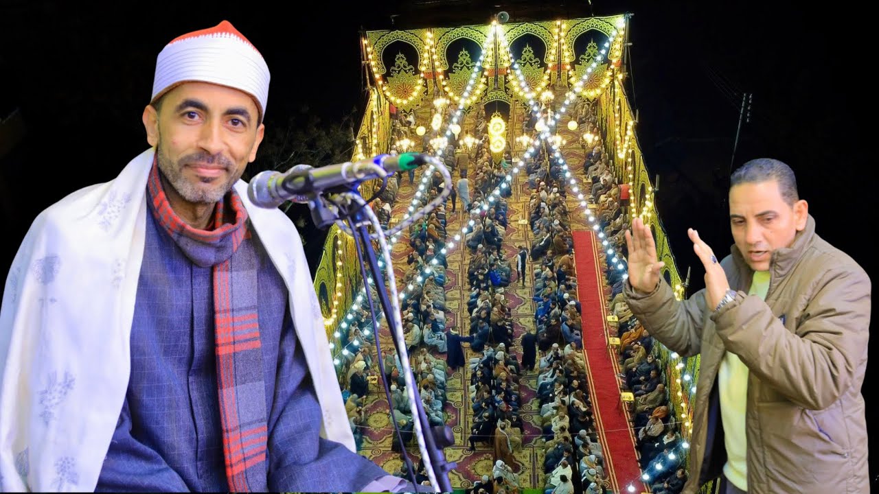 الشيخ علاء الملاح | ربع العشاء | أكبـر عزاءات محافظــه المنوفيــه | كفرعليم-بركه السبع-منوفيـه ٢٠٢٦