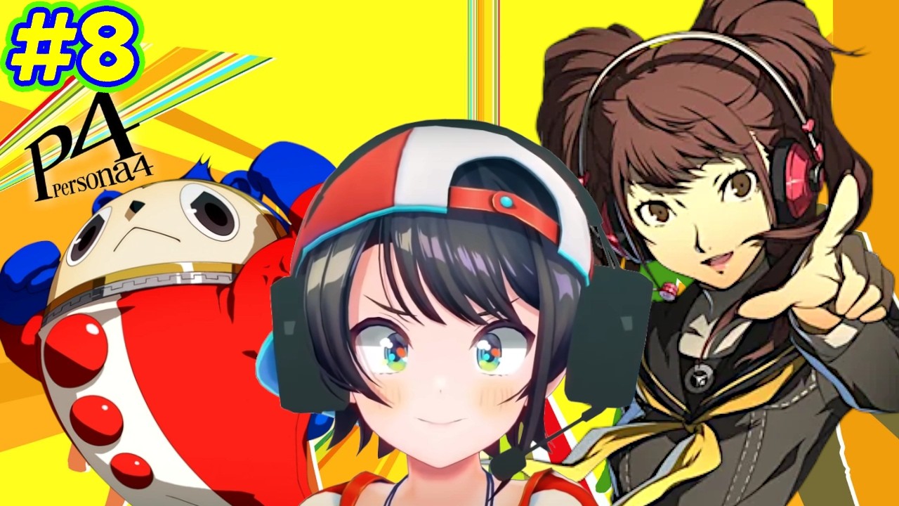 【ストーリーまとめ】スバルのペルソナ4!八十稲羽で大暴れpart8【ホロライブ切り抜き/ペルソナ4 ザ・ゴールデン/大空スバル】