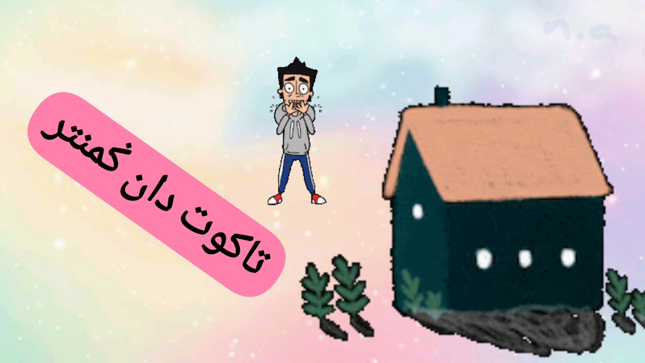 SIRAH TAHUN 3: TAJUK 2 