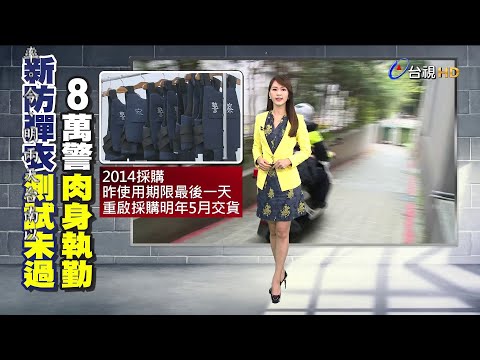 2019.12.19 台視主播 劉宜函 《早安你好 台視新聞》P1