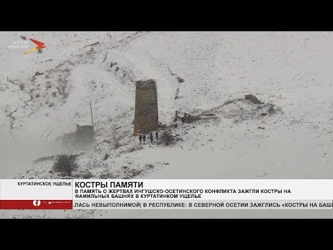 В Куртатинском ущелье