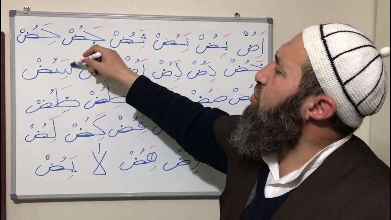 17) Tashihi Huruf Mahreç dersi Dad ( ض ) Harfi Nasıl Okunmalıdır