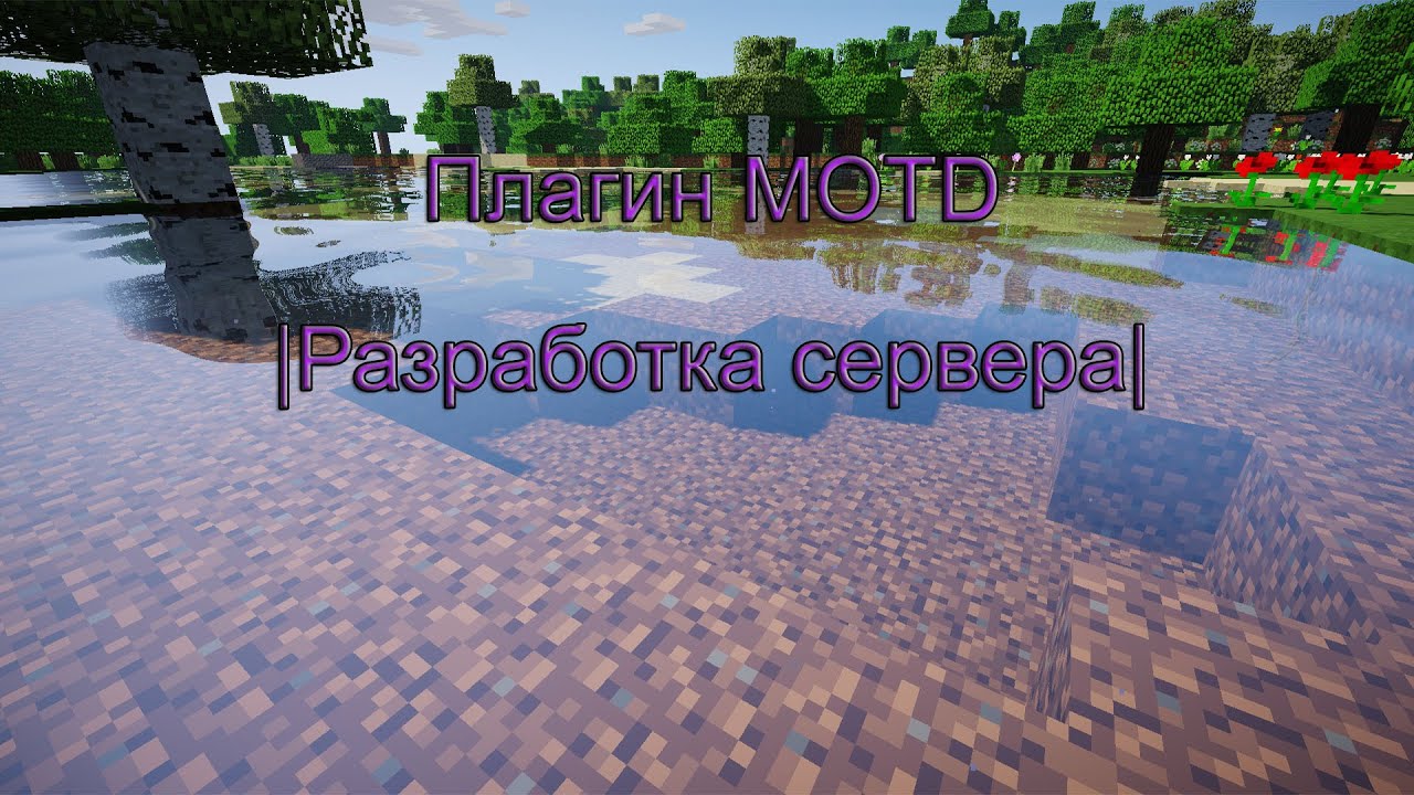 Авто рестарт сервера плагин