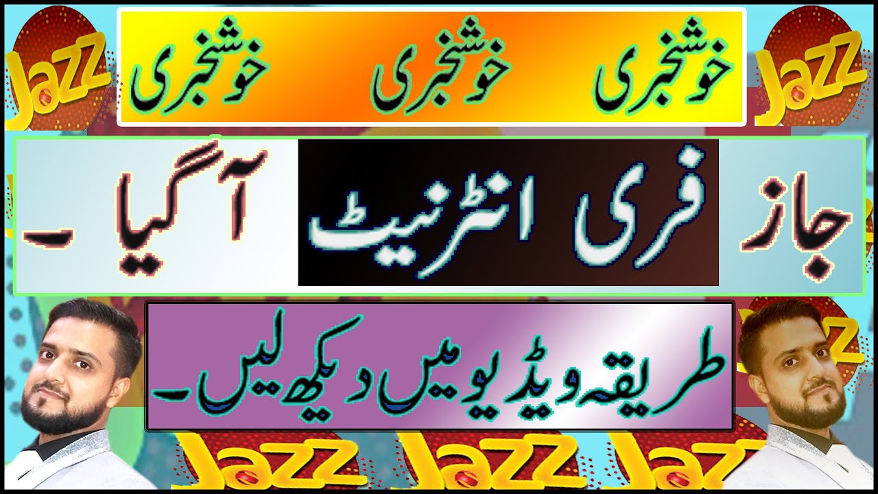 Jazz Mobilink Free Internet Latest Video All Code 2021/2030  || By Tech Ka Knowledge Official