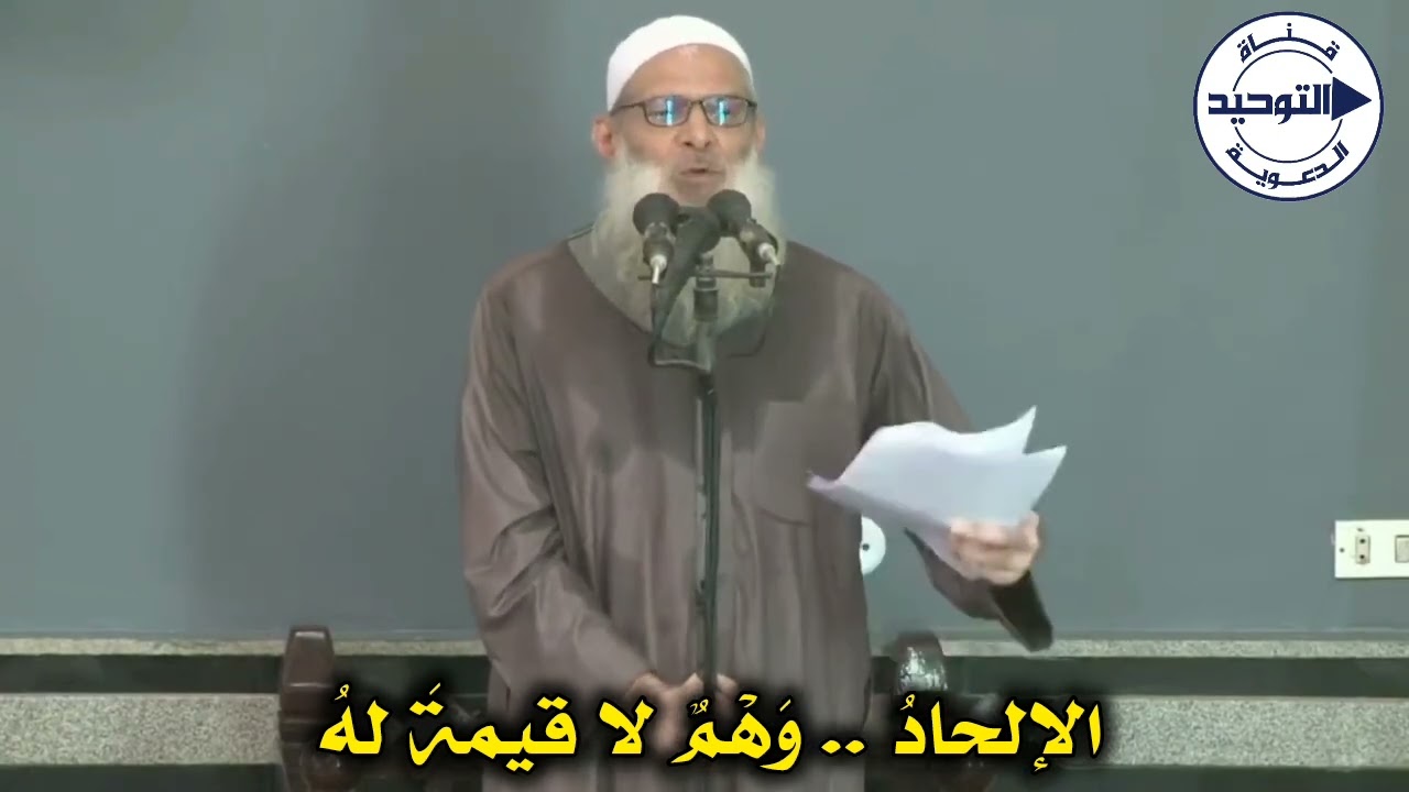 الإلحادُ .. وَهْمٌ لا قيمةَ لهُ | الشيخ محمد بن سعيد رسلان