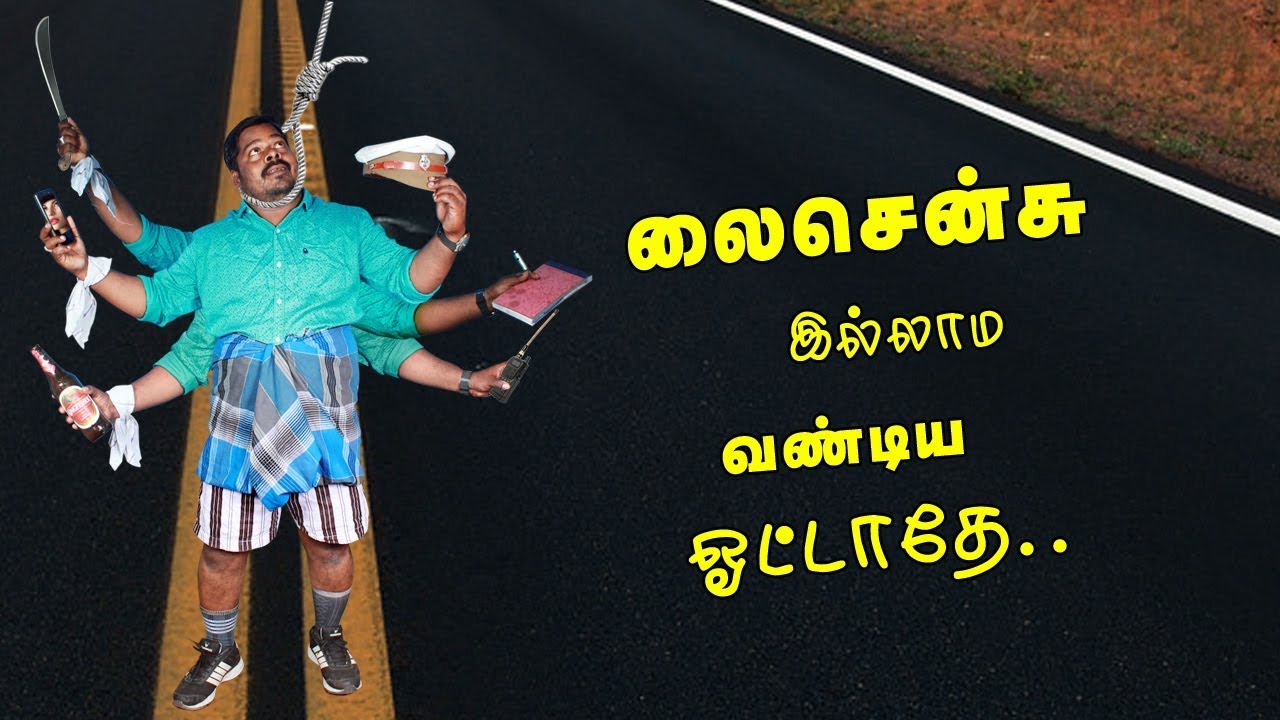 Traffic awareness Song by Chennai Police