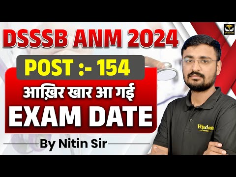 DSSSB ANM EXAM