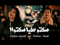 Cheba Souad Hichem Smati 2026 Soktou Alya REMIX 