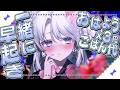 【朝枠】おはようと高評価の数×3円一日のごはん代！おいしいパンが食べたい！！#shorts #vtuber 【 琴宮いおり / #ミクスト】