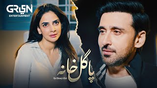 Ashiq Ko Ishq Lay Dooba  | Pagal Khana | Saba Qamar | Sami Khan | Green TV
