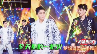 帅哥广场舞 韩老弟 《冬天里的一把火》完整版 高音质版 梦想舞团 #fitness #广场舞dou起来 Youth team dancing