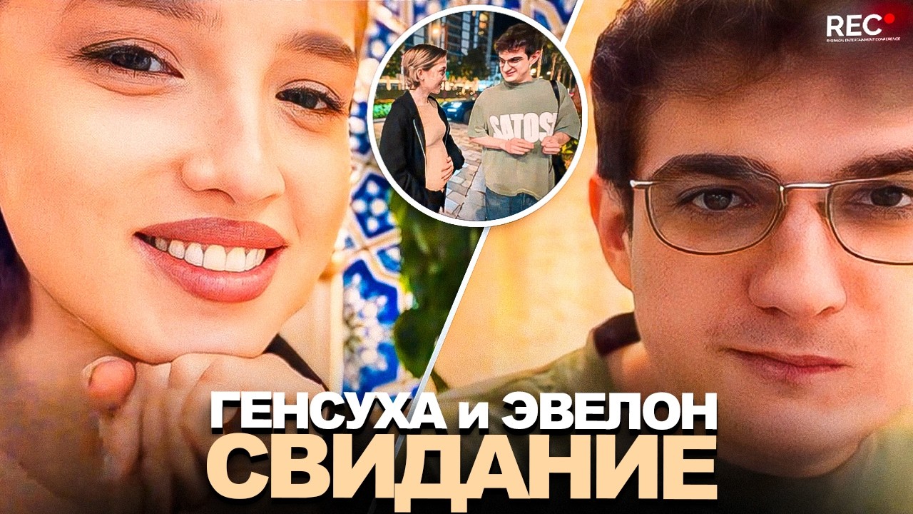 ГЕНСУХА и ЭВЕЛОН на СВИДАНИИ в ДУБАЙСКОМ РЕСТОРАНЕ!
