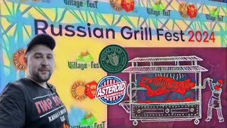 картинка: Russian Grill Fest 2024 обзор фестиваля на АРМЕ, Москва.