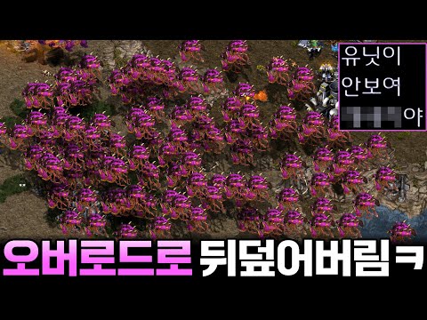 오버로드만 뽑아서 상대 화면을 전부 가려봤습니다ㅋㅋㅋㅋ