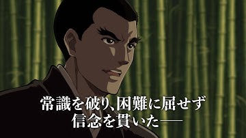 「ありのままの姿で幸せになれる道」を探し求める...映画『親鸞 人生の目的』予告編