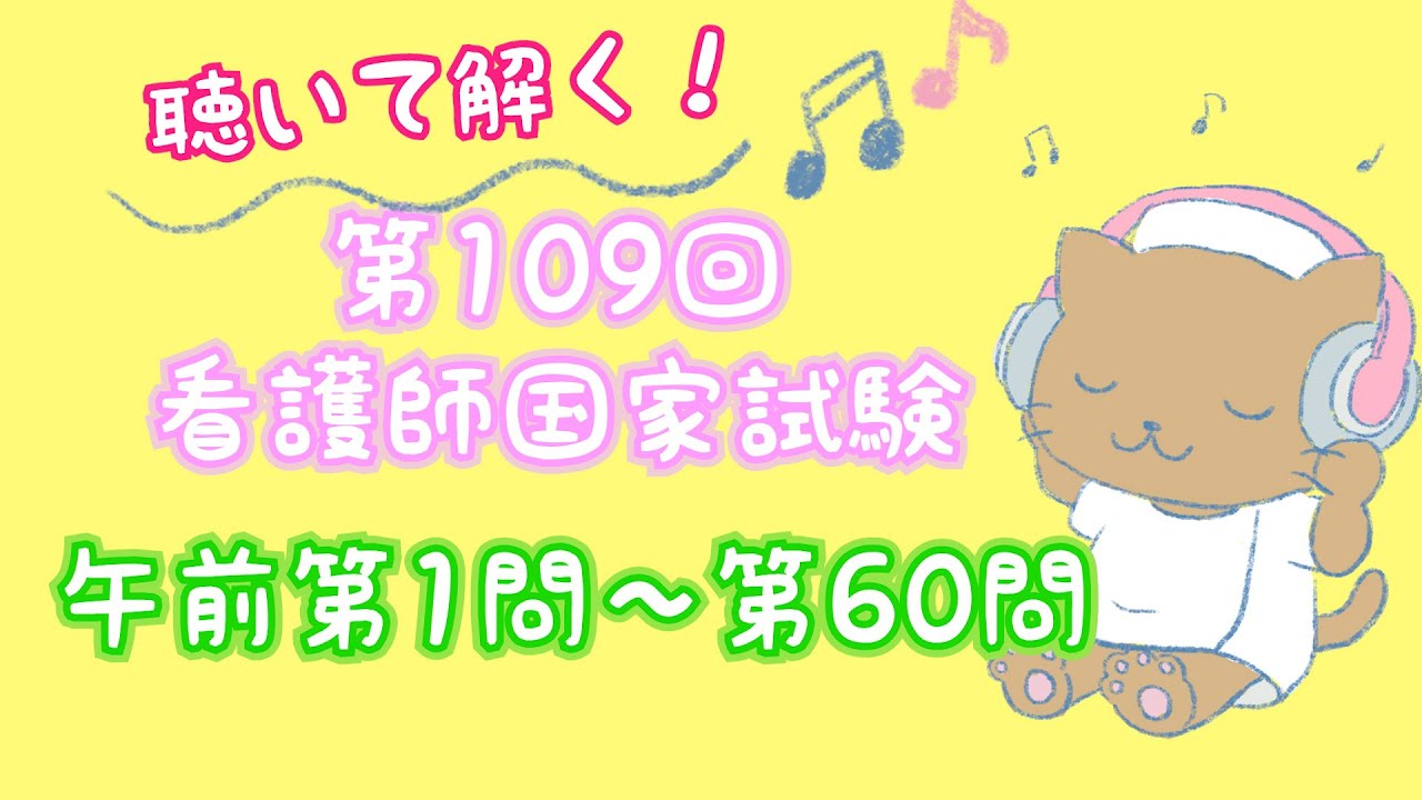 ⭐️おまとめ割⭐️看護 実習 国試 急性期 など YouTube