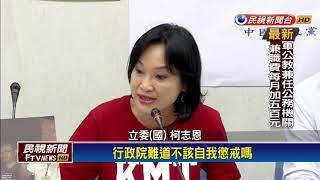 糗! 假新聞4個月712則 行政院:算錯了－民視新聞