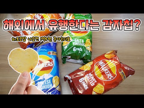 <strong>하트모양</strong> 찾으면 1억5천만원 준대서 먹어봤습니다