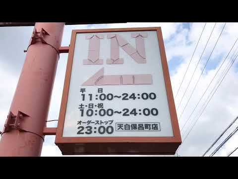 ステーキガスト 天白保呂町店