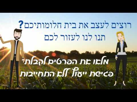 וִידֵאוֹ: בניית בית כפרי: ייצור מסגרת ומבני מסבך (עצמו בונה - 4)