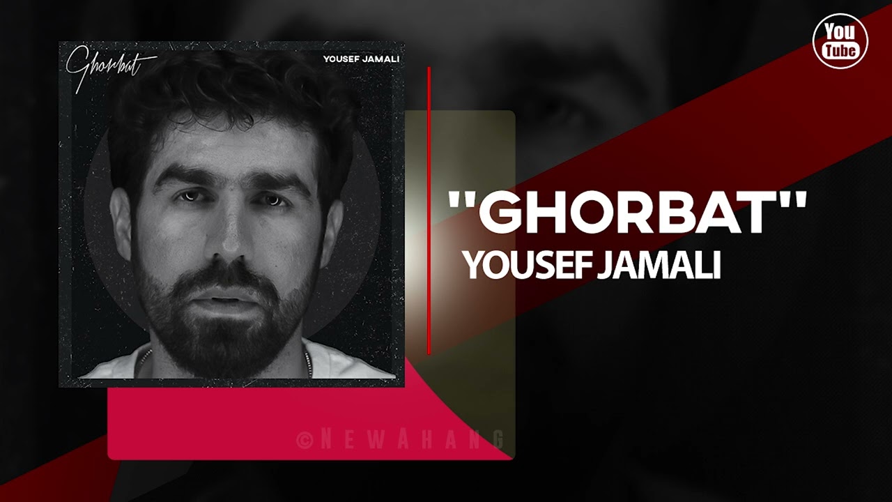 Watch Yousef Jamali - Ghorbat | OFFICIAL AUDIO TRACK یوسف جمالی - غربت on YouTube Watch Yousef Jamali - Ghorbat | OFFICIAL AUDIO TRACK یوسف جمالی - غربت on YouTube