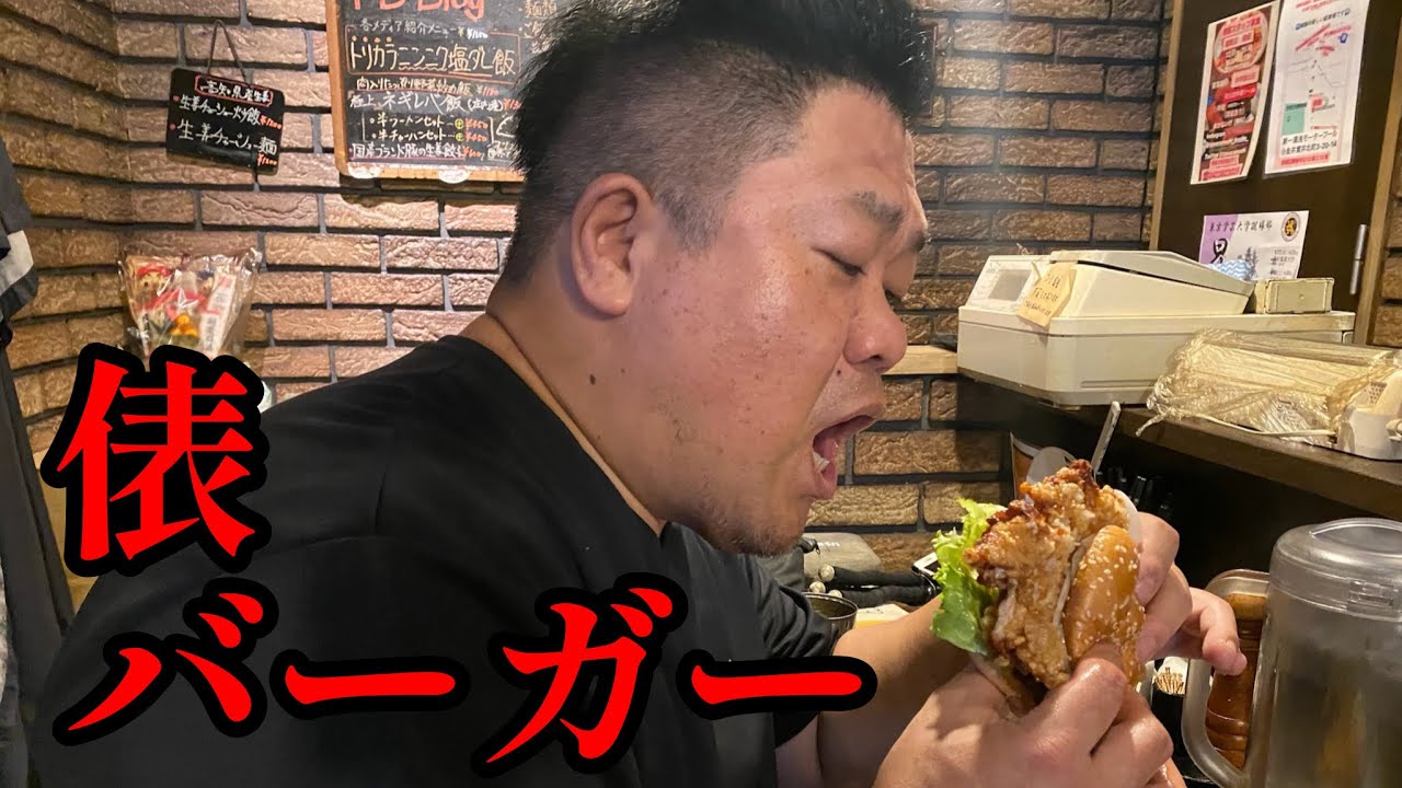 【ハンバーガー】でもこぼれの美学！ #俵飯 #デカ盛り #大食い #まかない #ハンバーガー #burger #tawarameshi # ...