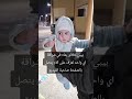 بيبي تركته أمه في الشراڨة داخل محطة المسافرين طفل جميل تربيه عاملة نظافة حاليا