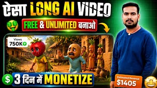 How to Make Long Vegetable AI Videos? 🔥HOW TO MAKE FREE & UNLIMITED LONG AI VIDEOS screenshot 2