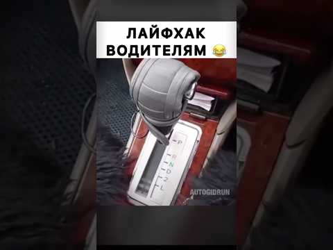 Как включить экономный режим топлива ⛽️ #авто #бензин #расходтлплива #экономиябензина # фомка