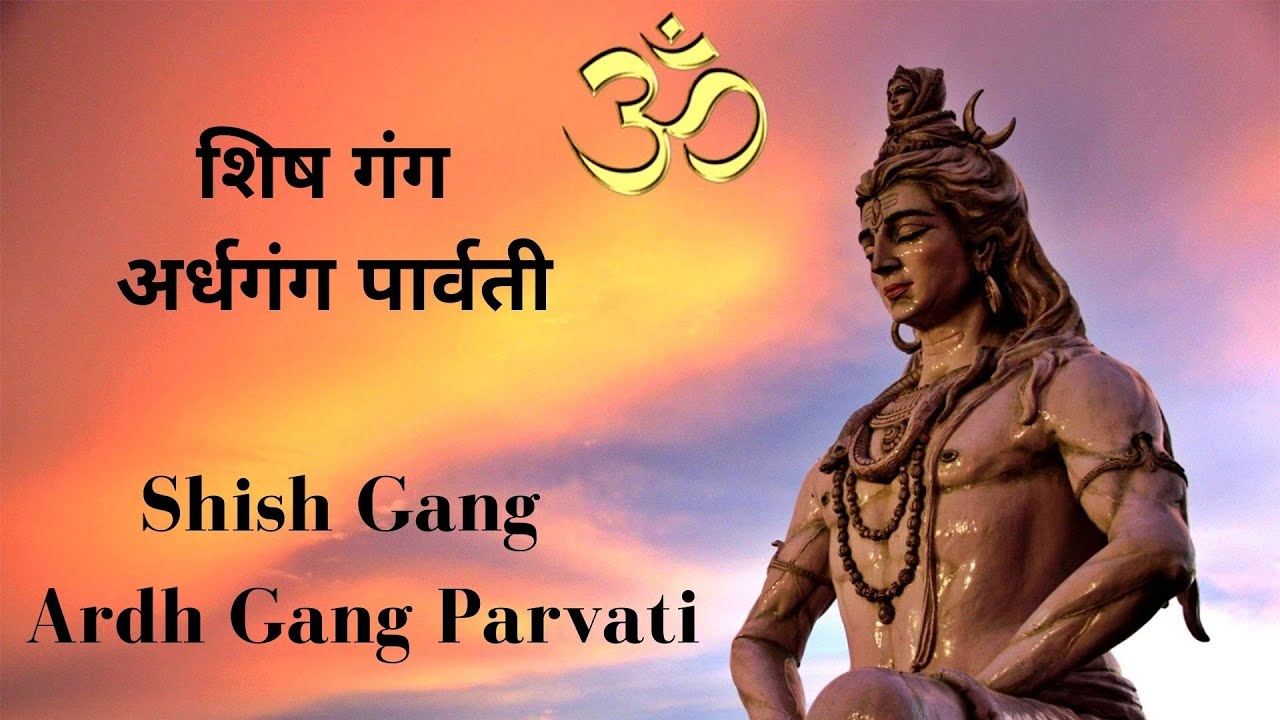 Shish Gang Ardh Gang Parvati