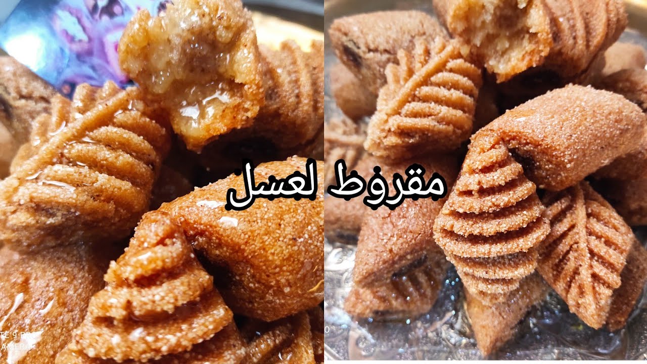 سلطان مائدةالجزائرية🇩🇿مقروط لعسل،الوصفة الاصلية ،بجميع أسرارو مستحيل تجربيه و متنجحيش فيه،على ضمانتي