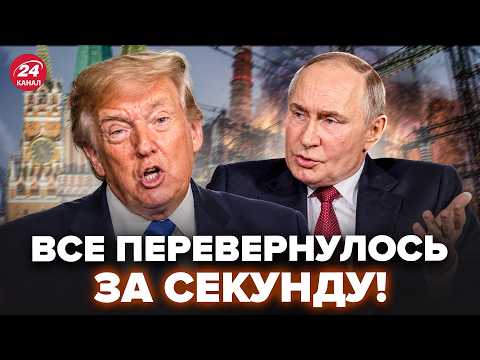 ⚡️EMERGENCY MEETING in the USA! The Kremlin EXPLODES with a new ULTIMATUM on the war. Everything ...