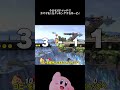 【スマブラSP】今日もVIPマッチでカズヤを1分クッキングするカービィ【ゆっくり実況】