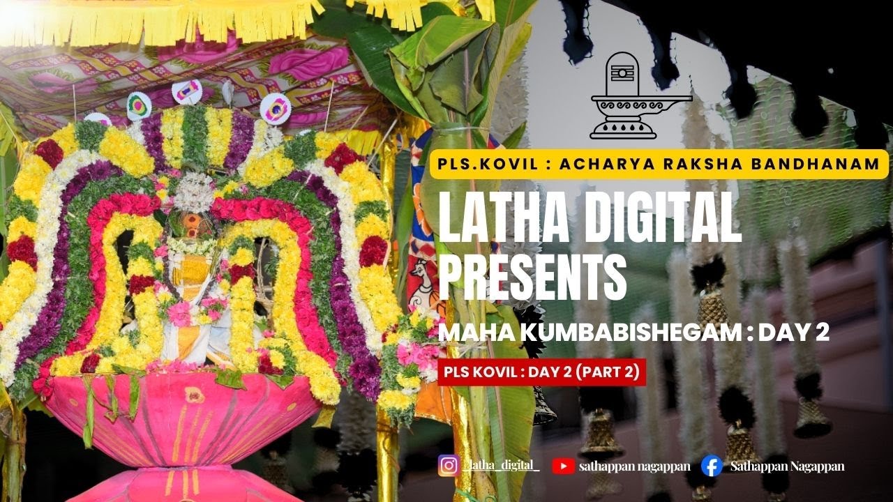 லதா டிஜிட்டல் பெருமையுடன் வழங்கும் செல்லப்பச்செட்டியார் கோவில் கும்பாபிஷேகம் (27/11/2025 - மாலை)