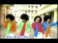 四千金 美好新年说好话 不要你的红包 Official MV 四千金 美好新年说好话 不要你的红包 Official MV