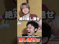 名誉よりも笑いを取るひゅうがwwwww #コムドット #コムドット切り抜き #コムドットひゅうが