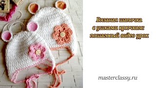 DIY croshet. Funny hat with ears. Вязаная шапочка с ушками крючком: подробный видео урок(Если вы относите себя к рядам рукодельниц, то вы, конечно же, стремитесь «рукодельничать» и для своих деток...., 2016-07-12T07:32:01.000Z)