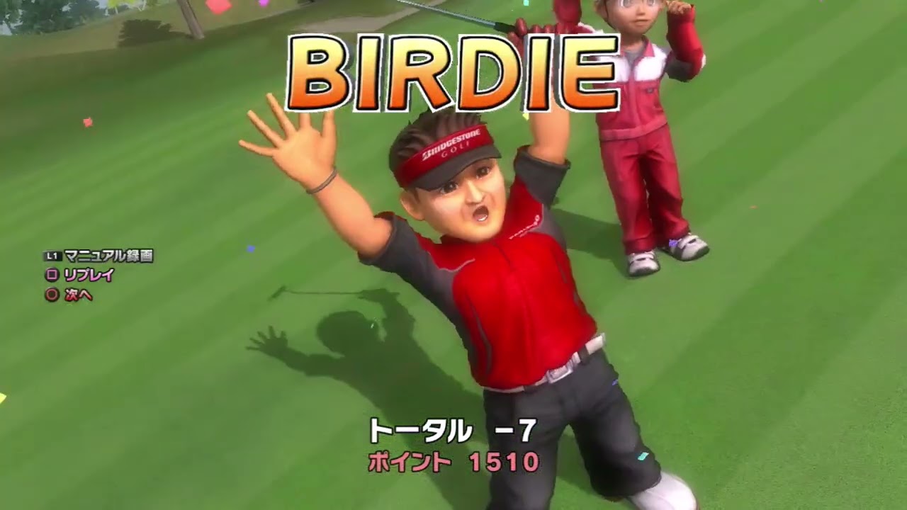 みんなのGOLF5 STROKE あやめヶ原CC OUT  BT -10 丸山茂樹プロ