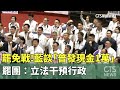 法治與選舉動態