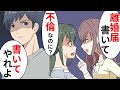 【漫画】旦那の浮気相手が突然家に入ってきた。「今すぐ離婚届書いて！」追い出された私は素直に受け止め、ある方法で…【マンガ動画】【スカッとする話】